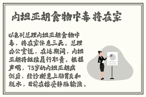 逃脱～孕妇精灵与森之馆游
