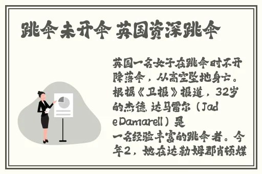 3秒自动跳转神秘世界